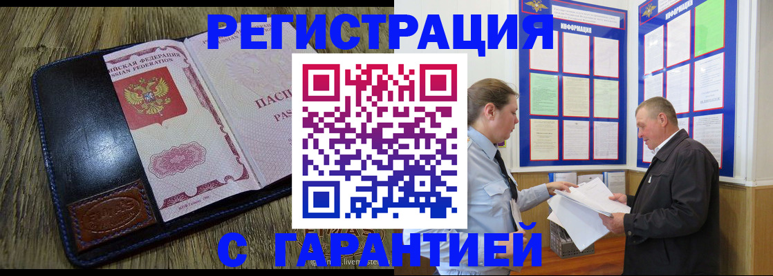 временная прописка в Невьянске