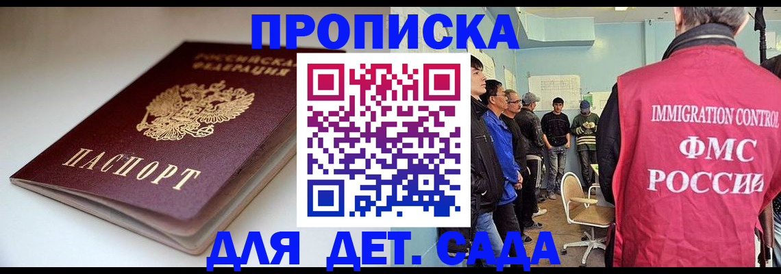регистрация для дет. сада в Невьянске